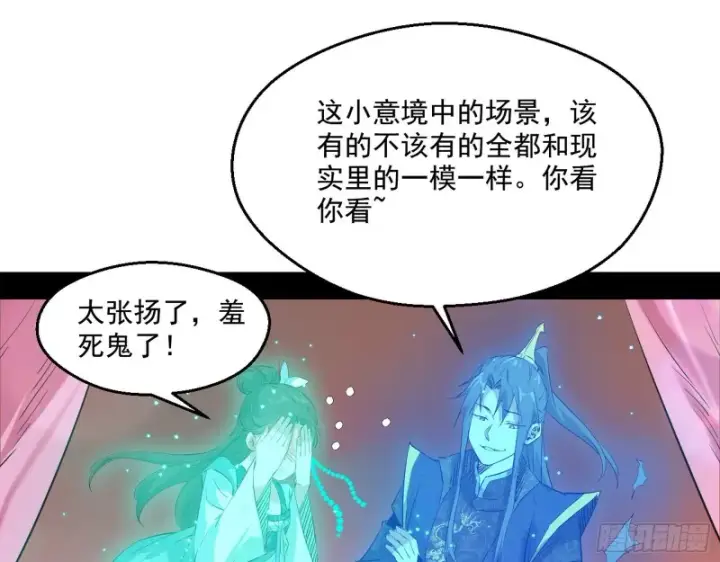 《我为邪帝》画风清奇的破关方式图56