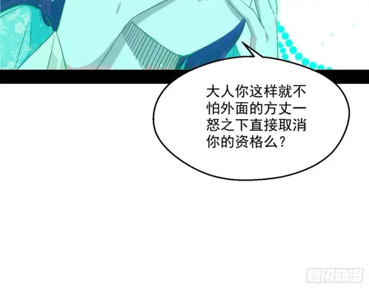 《我为邪帝》画风清奇的破关方式图59