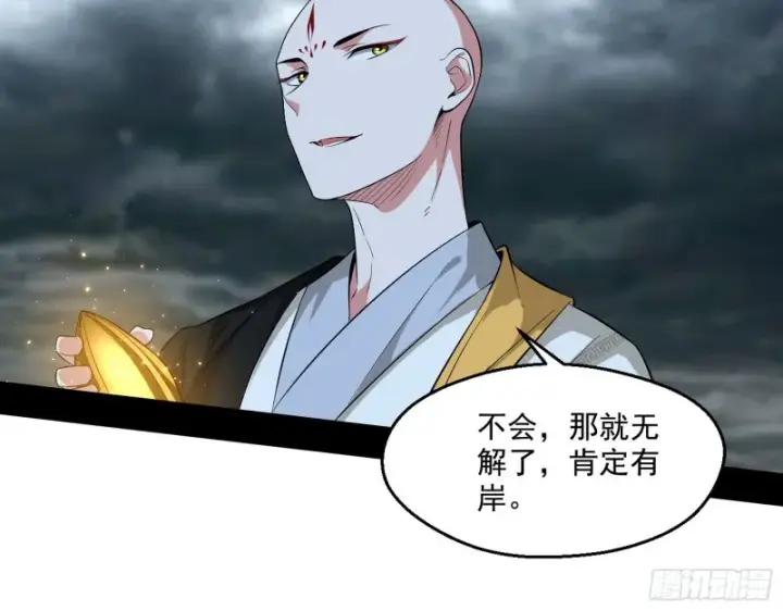 《我为邪帝》画风清奇的破关方式图6