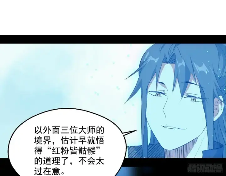 《我为邪帝》画风清奇的破关方式图60