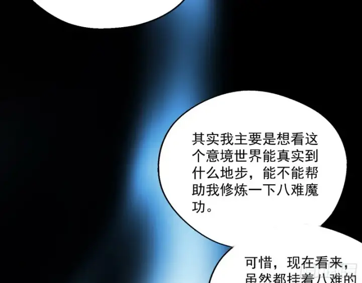 《我为邪帝》画风清奇的破关方式图61