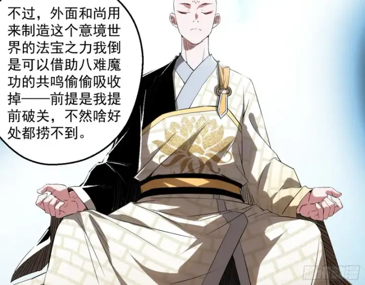 《我为邪帝》画风清奇的破关方式图63