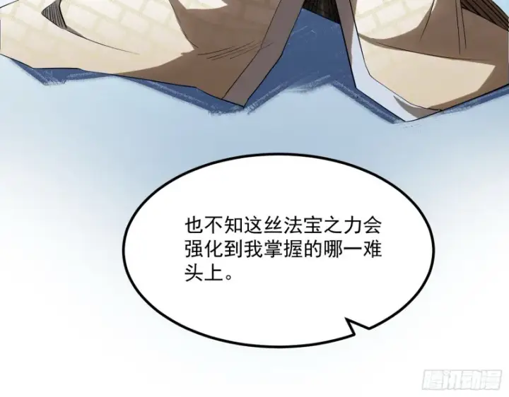 《我为邪帝》画风清奇的破关方式图64