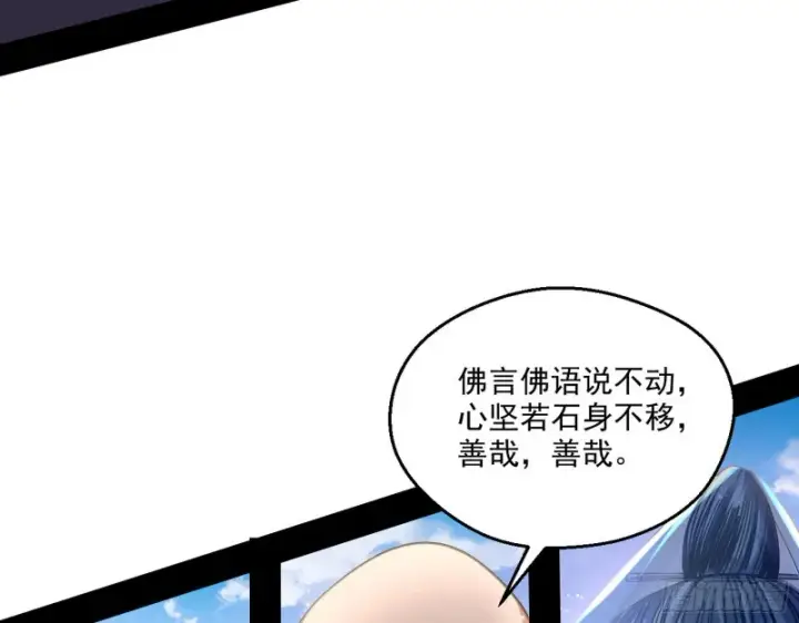 《我为邪帝》画风清奇的破关方式图70
