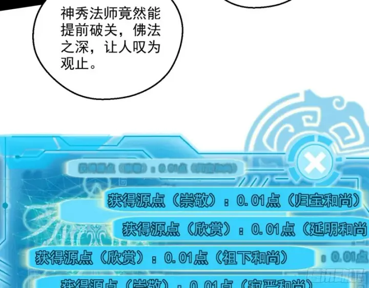 《我为邪帝》画风清奇的破关方式图72
