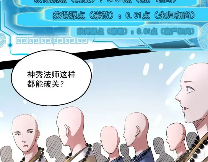 《我为邪帝》画风清奇的破关方式图73