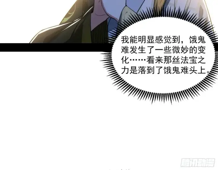 《我为邪帝》画风清奇的破关方式图76