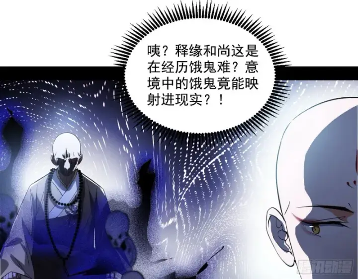 《我为邪帝》画风清奇的破关方式图77