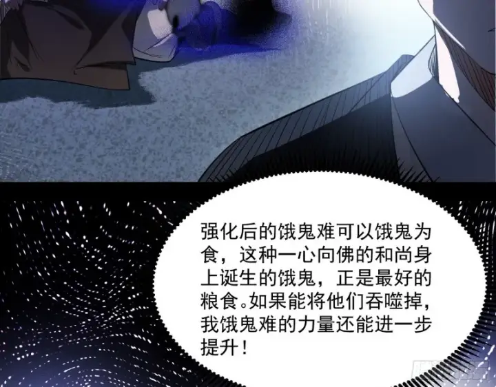 《我为邪帝》画风清奇的破关方式图78