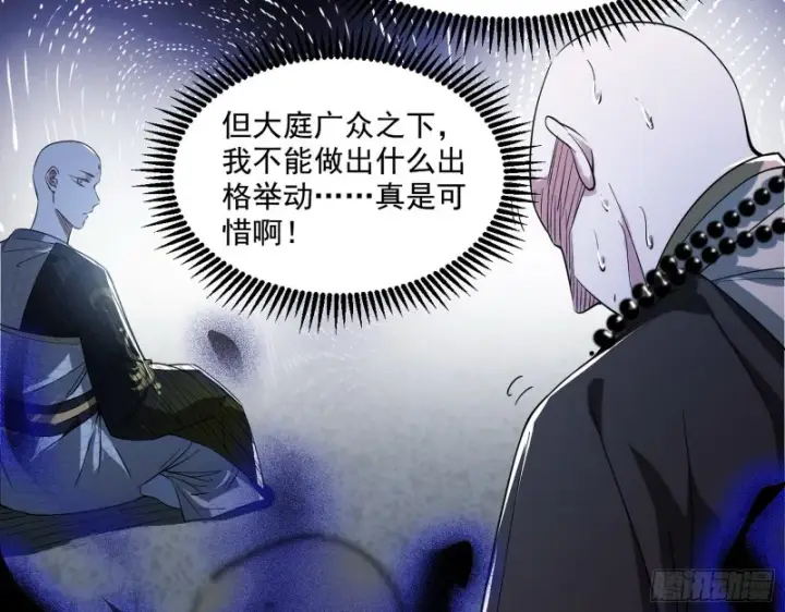 《我为邪帝》画风清奇的破关方式图79
