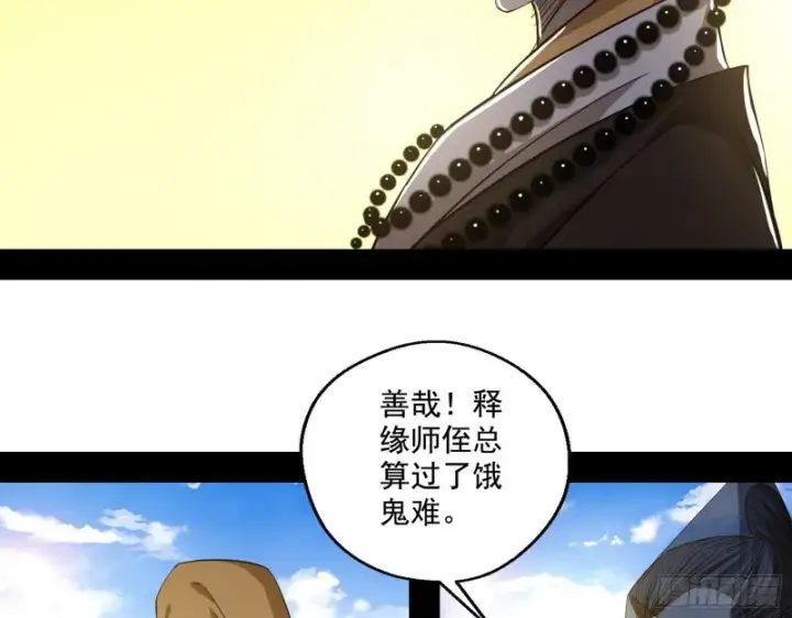 《我为邪帝》画风清奇的破关方式图88