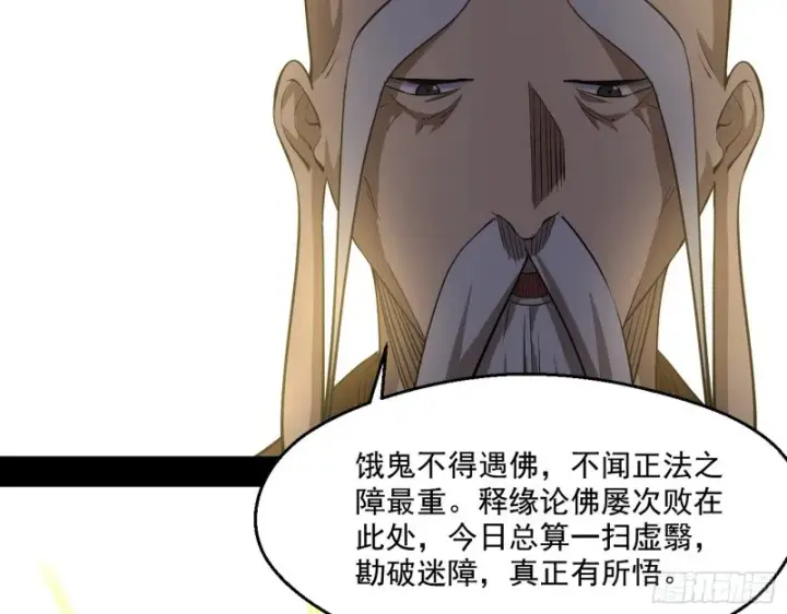 《我为邪帝》画风清奇的破关方式图91