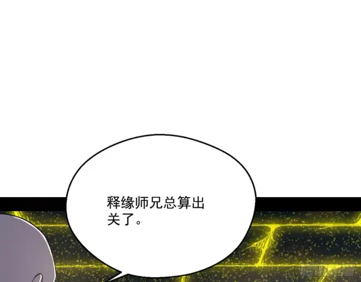 《我为邪帝》画风清奇的破关方式图95