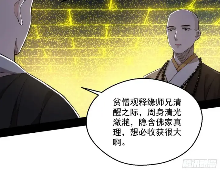 《我为邪帝》画风清奇的破关方式图96