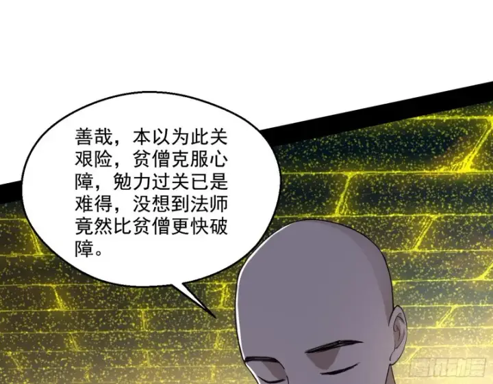 《我为邪帝》画风清奇的破关方式图97
