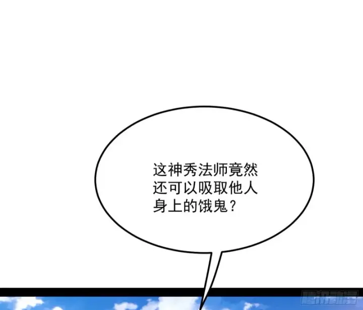 《我为邪帝》我不入地狱，谁入地狱图101