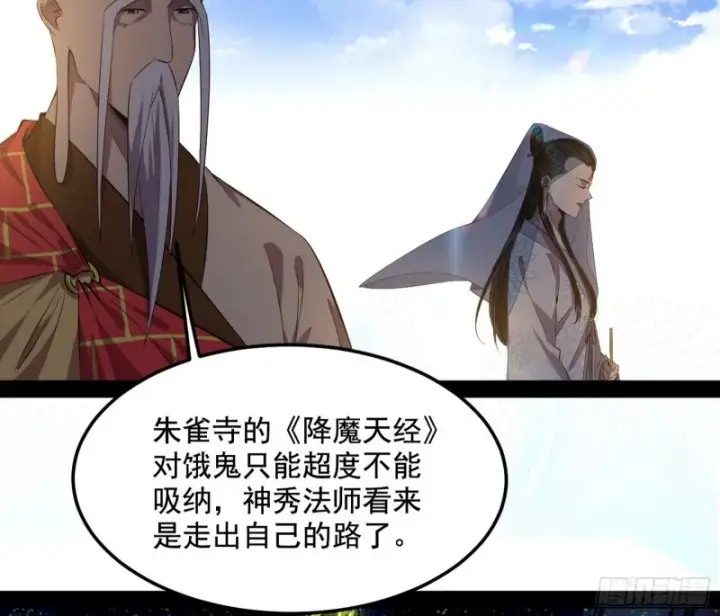《我为邪帝》我不入地狱，谁入地狱图104