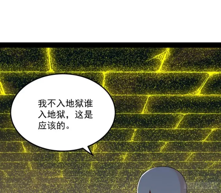 《我为邪帝》我不入地狱，谁入地狱图117