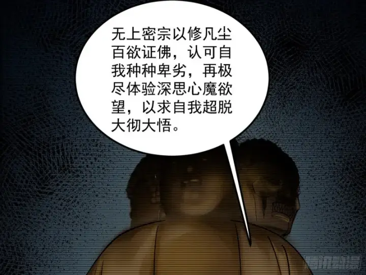 《我为邪帝》我不入地狱，谁入地狱图12