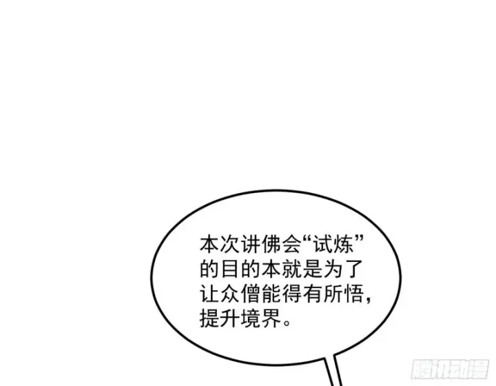 《我为邪帝》我不入地狱，谁入地狱图123
