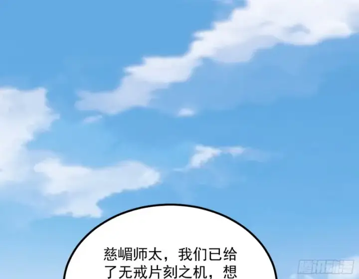 《我为邪帝》我不入地狱，谁入地狱图125