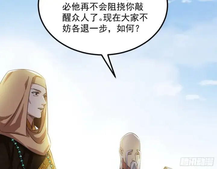 《我为邪帝》我不入地狱，谁入地狱图126