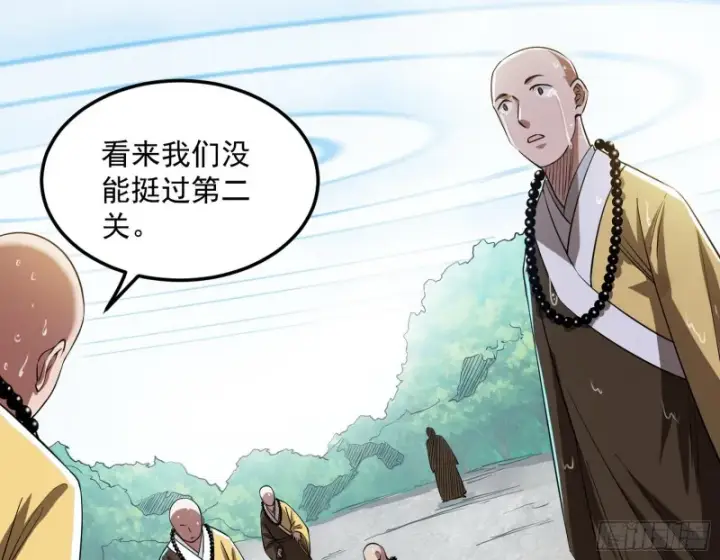 《我为邪帝》我不入地狱，谁入地狱图132