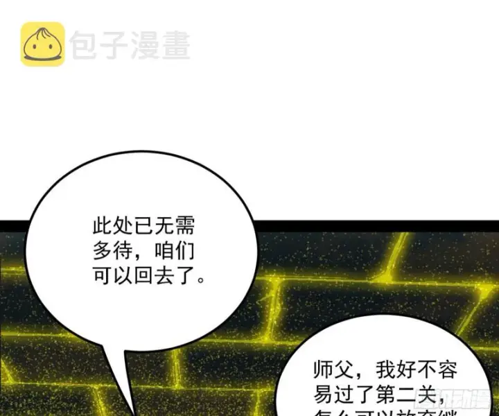 《我为邪帝》我不入地狱，谁入地狱图135