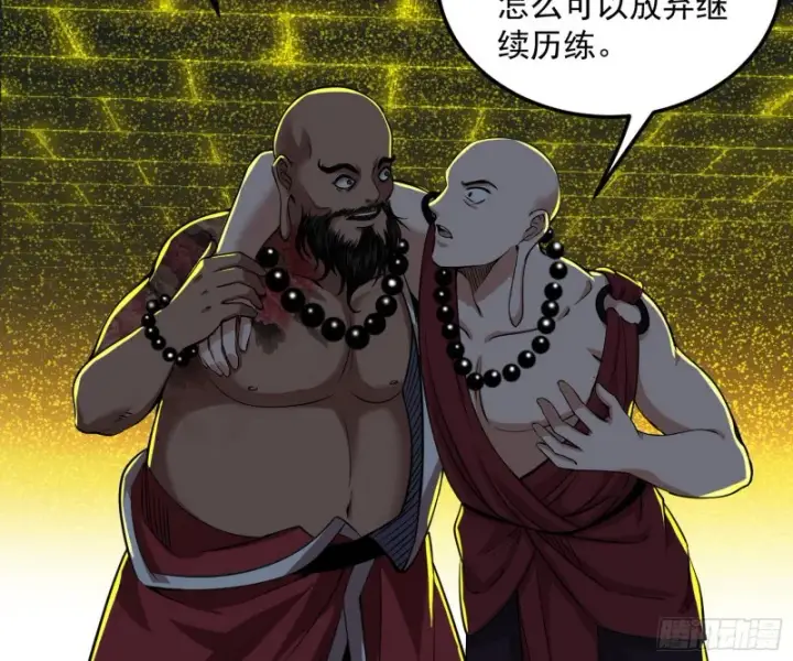 《我为邪帝》我不入地狱，谁入地狱图136
