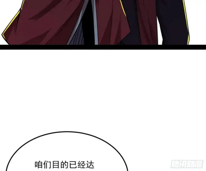 《我为邪帝》我不入地狱，谁入地狱图137