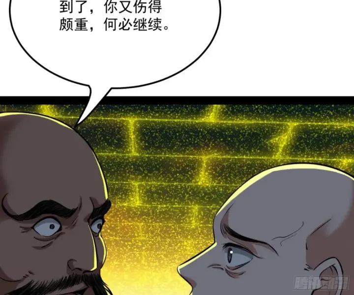 《我为邪帝》我不入地狱，谁入地狱图138