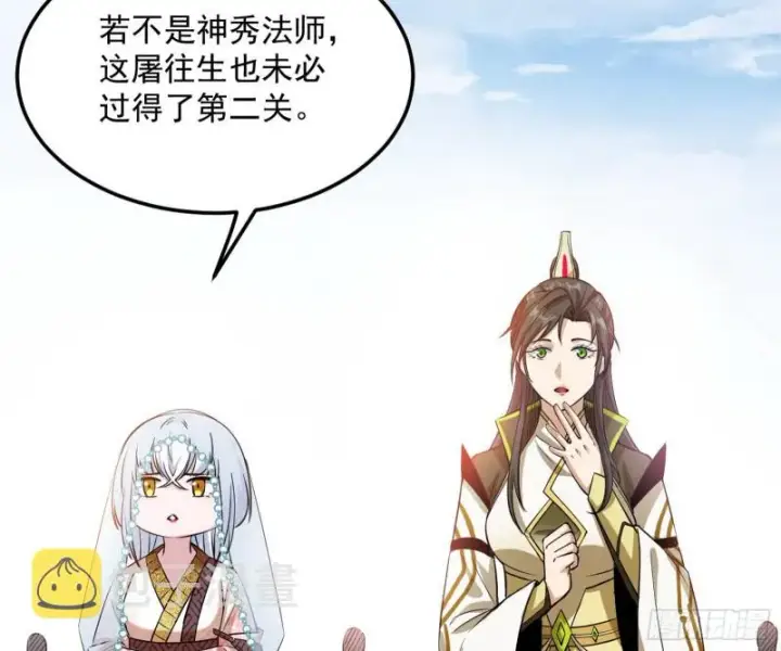 《我为邪帝》我不入地狱，谁入地狱图141