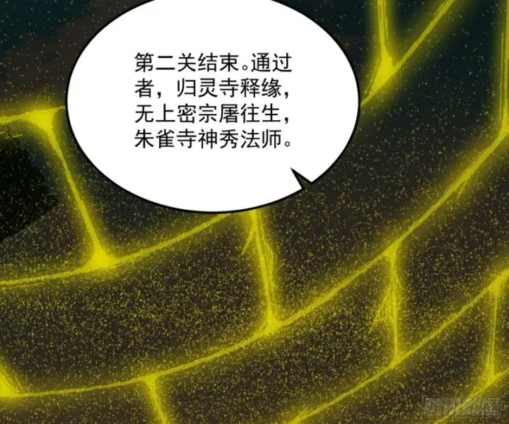 《我为邪帝》我不入地狱，谁入地狱图143