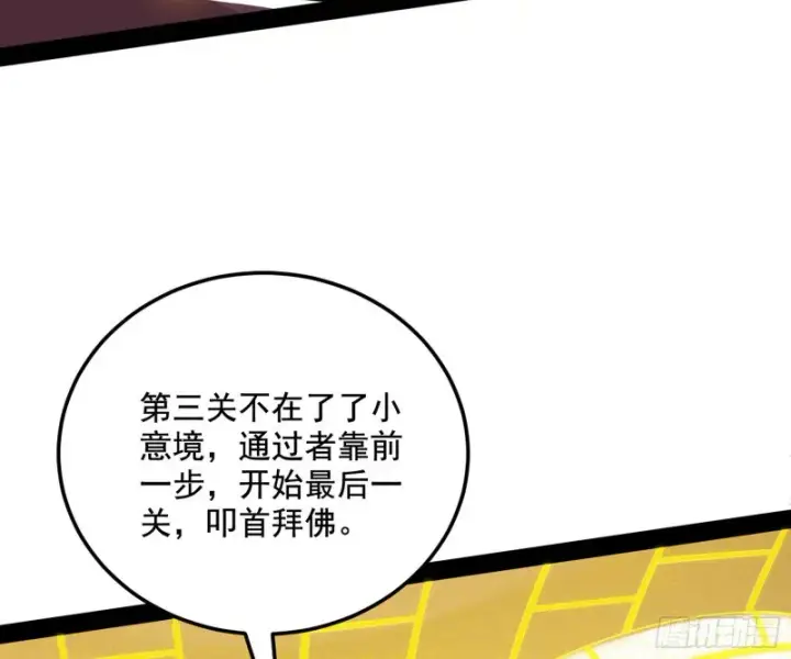 《我为邪帝》我不入地狱，谁入地狱图145