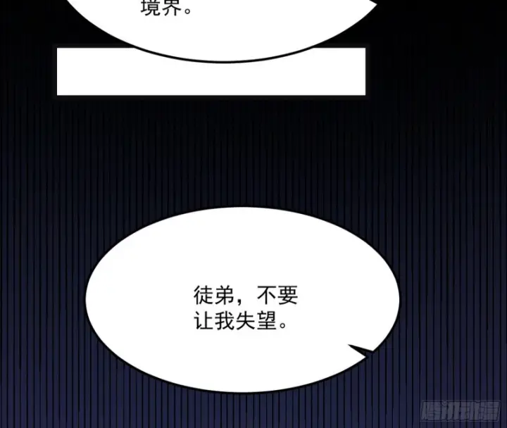 《我为邪帝》我不入地狱，谁入地狱图19