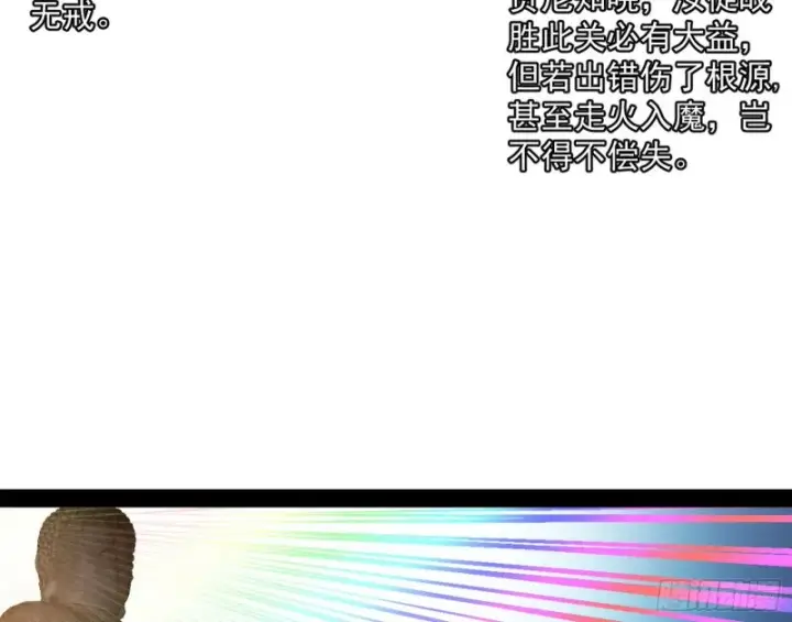 《我为邪帝》我不入地狱，谁入地狱图37
