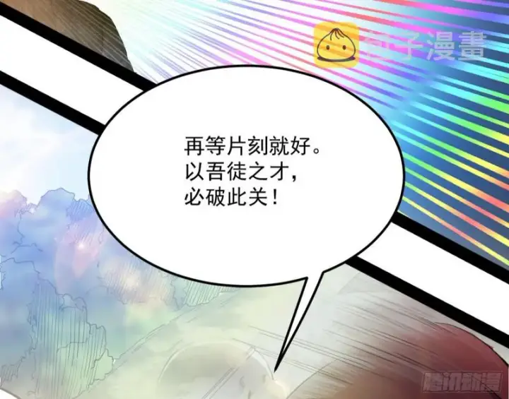 《我为邪帝》我不入地狱，谁入地狱图38