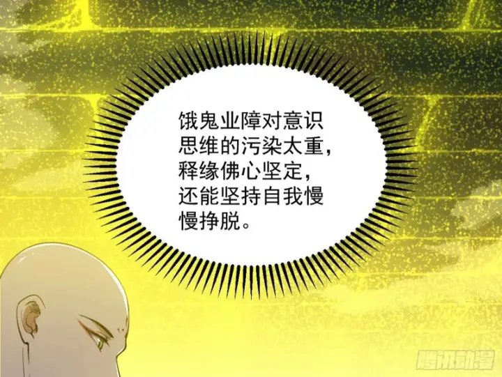 《我为邪帝》我不入地狱，谁入地狱图4