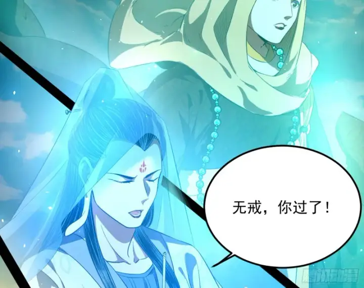 《我为邪帝》我不入地狱，谁入地狱图43