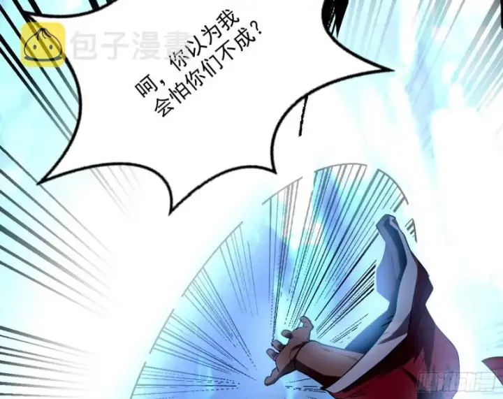 《我为邪帝》我不入地狱，谁入地狱图48