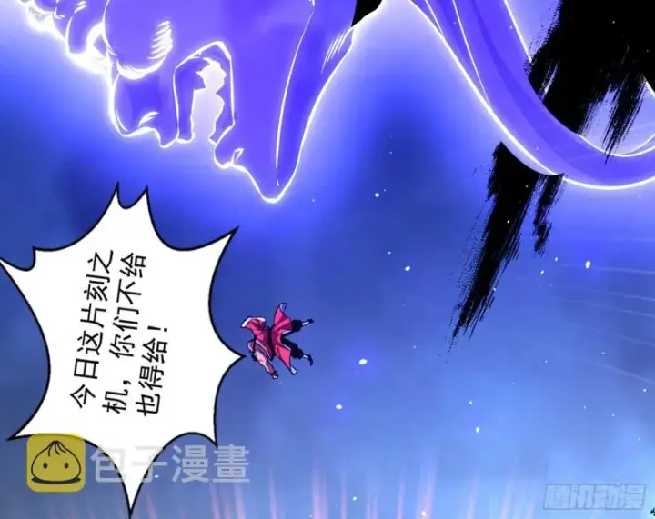 《我为邪帝》我不入地狱，谁入地狱图55