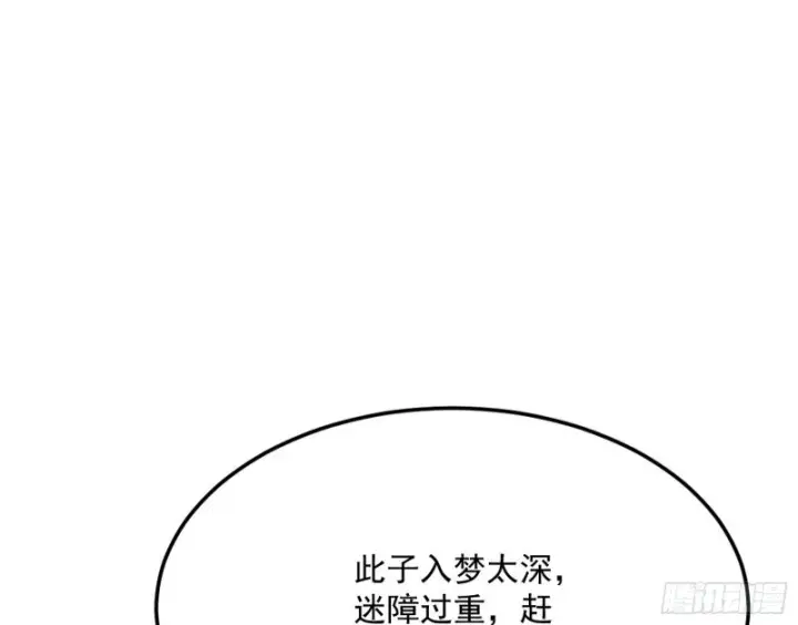 《我为邪帝》我不入地狱，谁入地狱图72