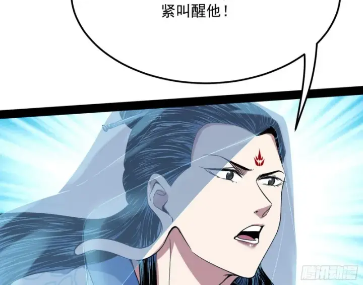 《我为邪帝》我不入地狱，谁入地狱图73