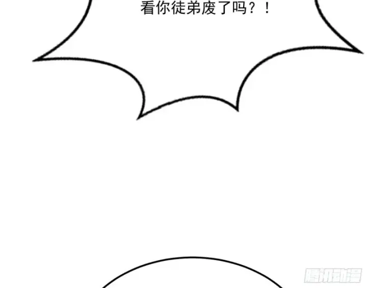 《我为邪帝》我不入地狱，谁入地狱图79