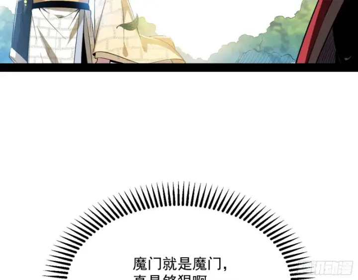 《我为邪帝》我不入地狱，谁入地狱图85