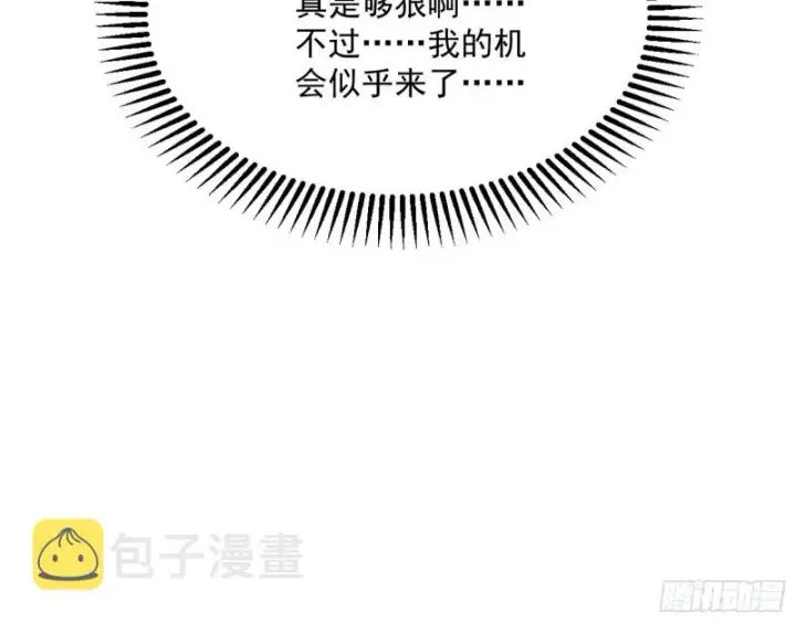 《我为邪帝》我不入地狱，谁入地狱图86
