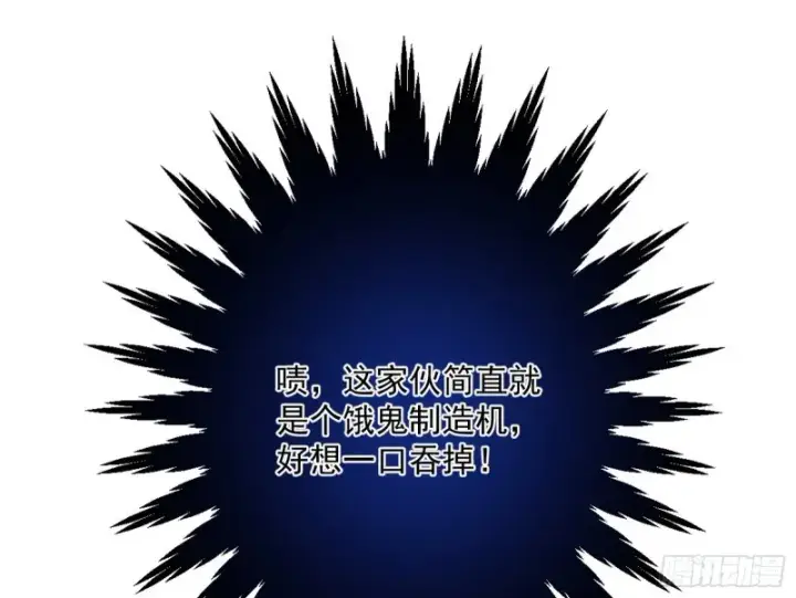 《我为邪帝》我不入地狱，谁入地狱图9