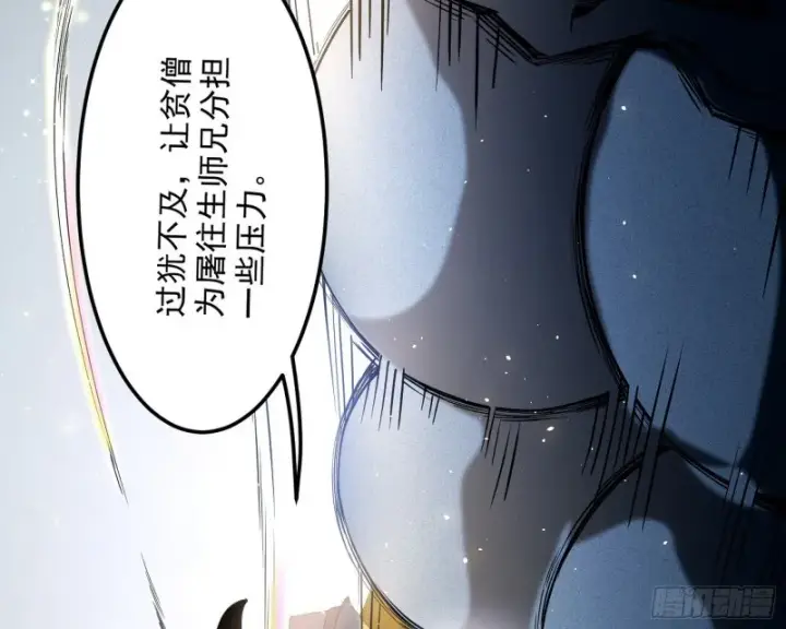 《我为邪帝》我不入地狱，谁入地狱图93