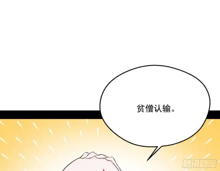 《我为邪帝》佛陀降世图101