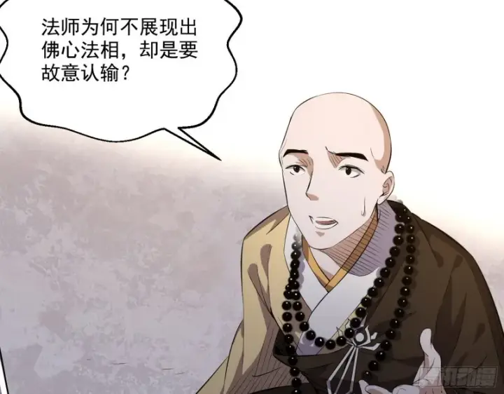 《我为邪帝》佛陀降世图107